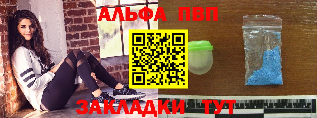 Alpha-PVP кристаллы Красный Сулин