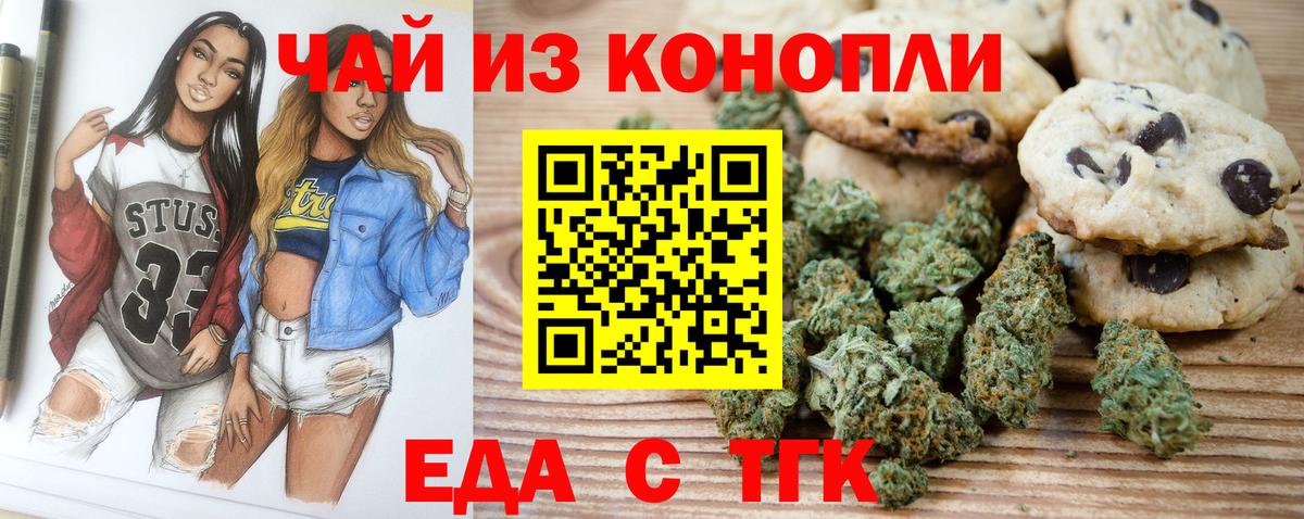 Красный Сулин  Canna-Cookies конопля  Вход с VPN 