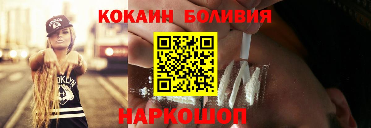 Кокаин Columbia Красный Сулин