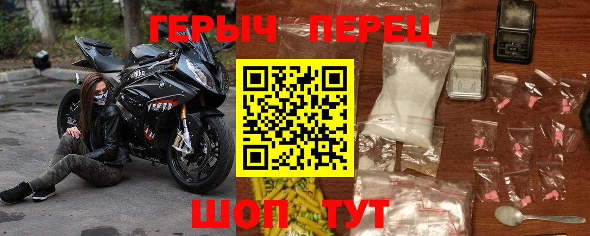 ГЕРОИН  Вход с VPN  Красный Сулин  Героин афганец 