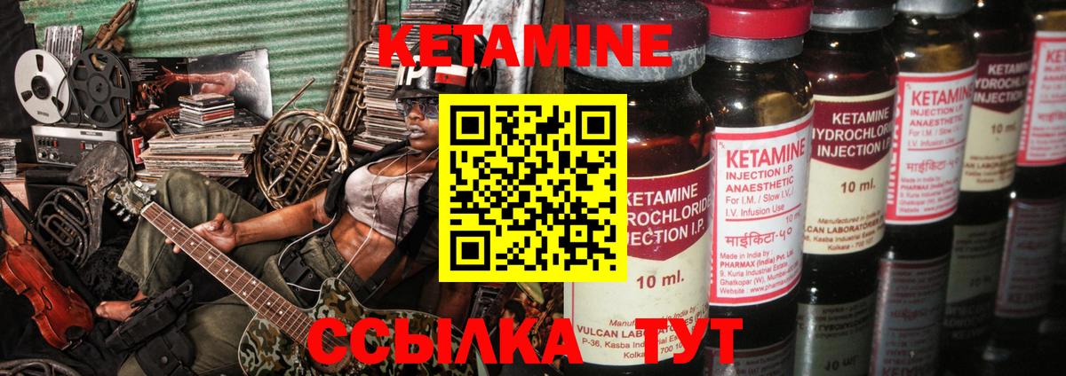 Красный Сулин  Кетамин VHQ  Вход с VPN 