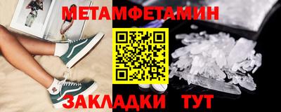 первитин Кингисепп