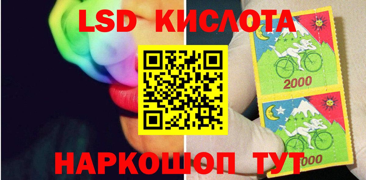 ссылка на мегу ссылки  Лсд 25 экстази  Вход с VPN  Красный Сулин  ЛСД экстази кислота  LSD-25 экстази ecstasy 