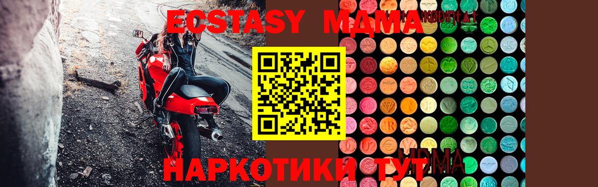 МДМА VHQ  MDMA VHQ  Вход с VPN  Красный Сулин 
