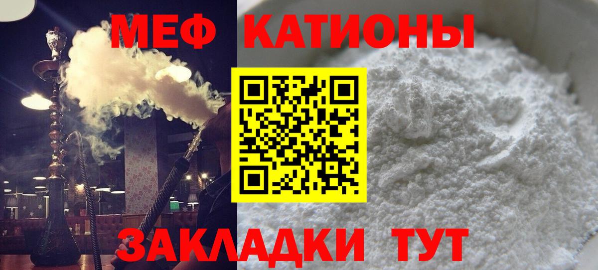 Меф мяу мяу  Вход с VPN  Красный Сулин  МЯУ-МЯУ  МЕФ мяу мяу 
