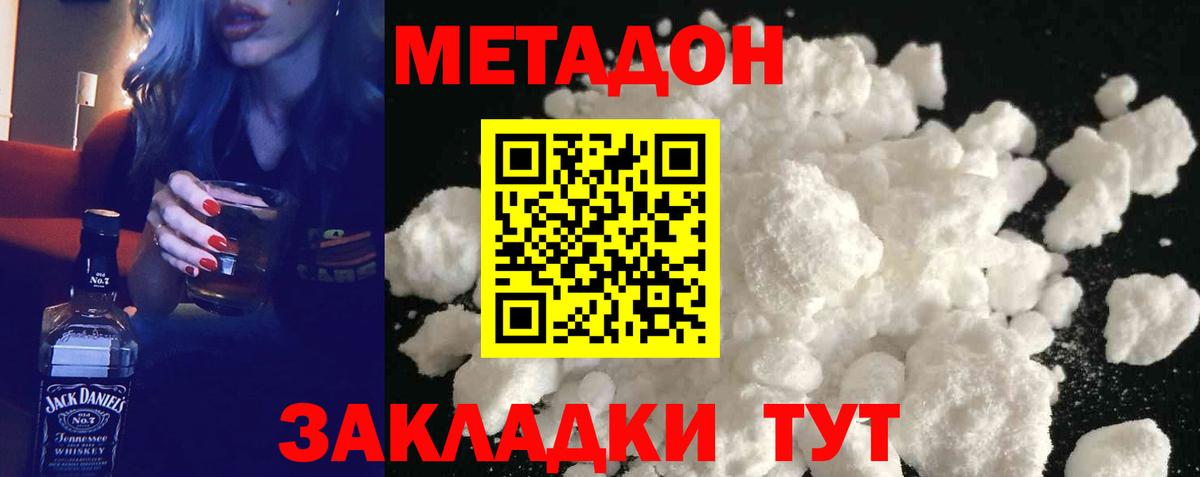 Меф МЯУ МЯУ кристаллы  ГАШИШ  КОКАИН  НБОМе  МАРИХУАНА  Красный Сулин  Вход с VPN 