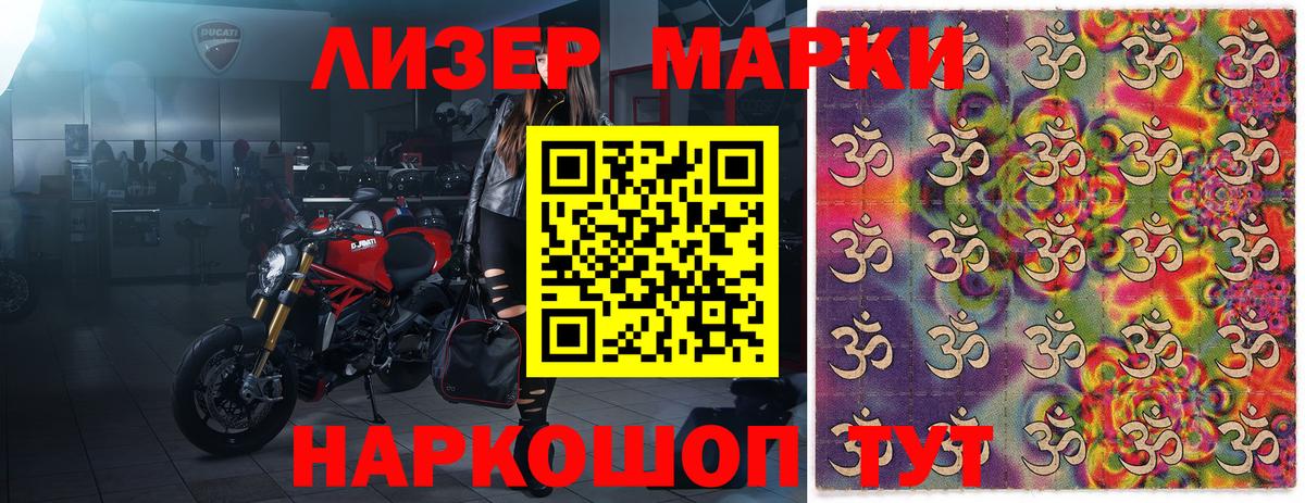 Марки N-bome 1,5мг  Марки N-bome 1,5мг  Красный Сулин  Вход с VPN 