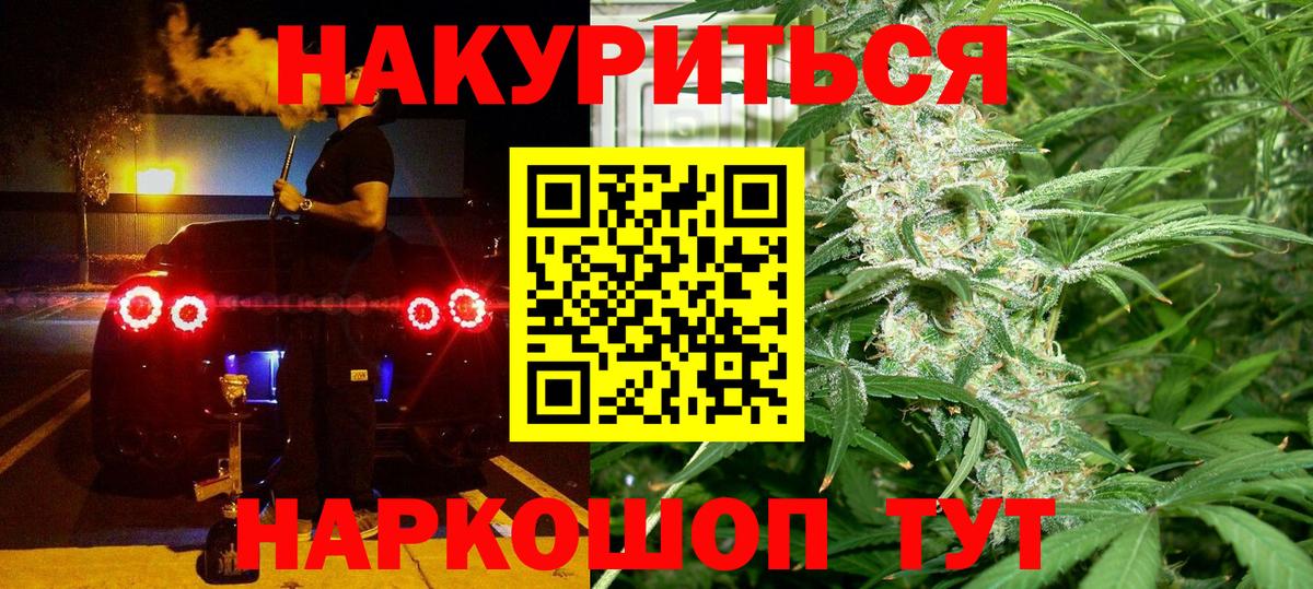 Шишки марихуана индика Красный Сулин